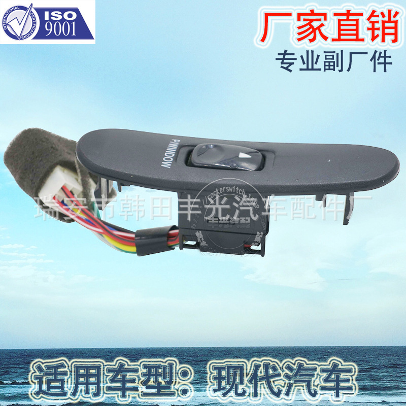 厂家直销 适用于现代玻璃升降器开关电动门开关汽玻璃升降器开关