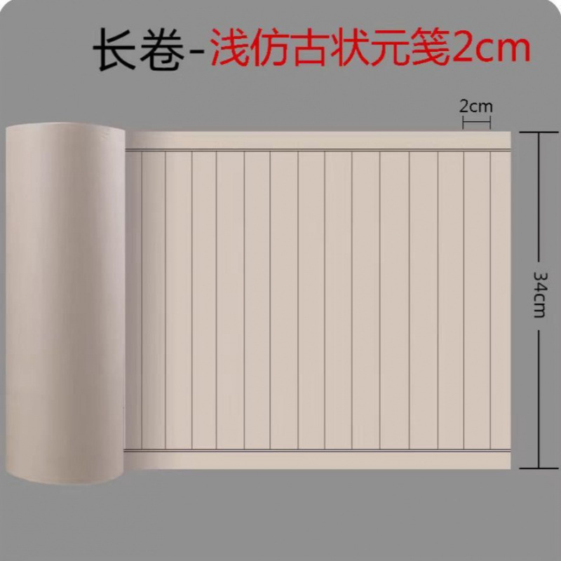 [블랙라인 세로그리드] 앤티크컬러 2cm-[저렴한 패키지] 34* 20m *3롤