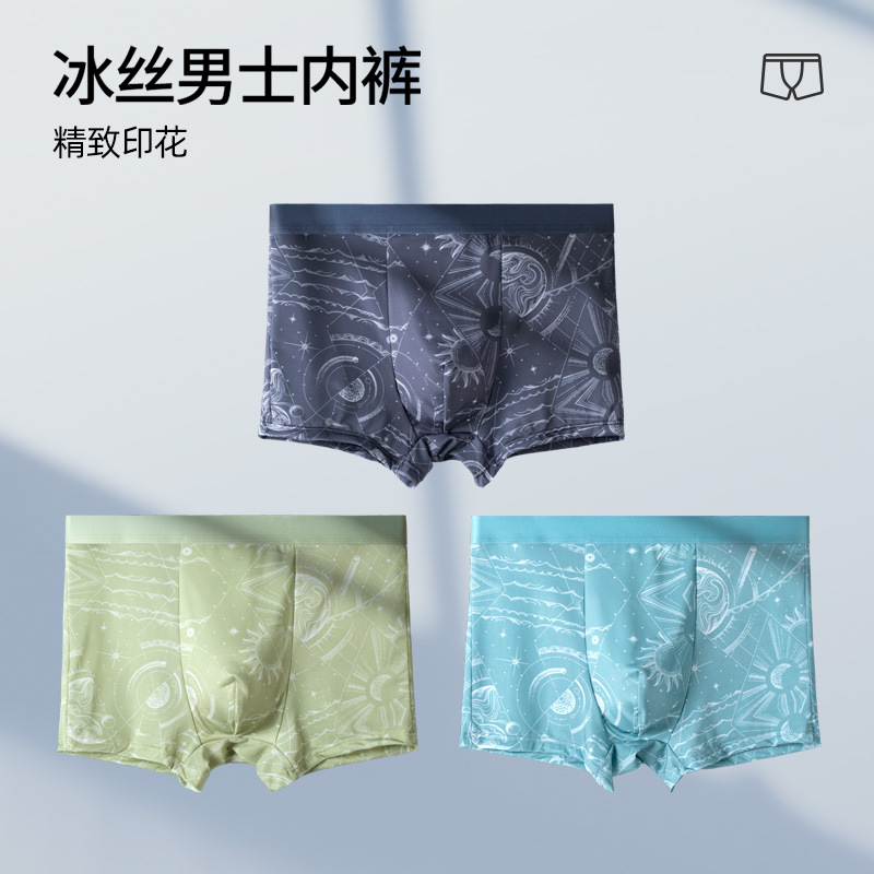 Men's Summer Underwear Men Ice Silk Breathable Seamless Slim Straight Pants Sexy Men's Four-Square Shorts Head Men Wholesale