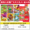 [无尽大乱斗2弹【整盒36包】零售1元/包]