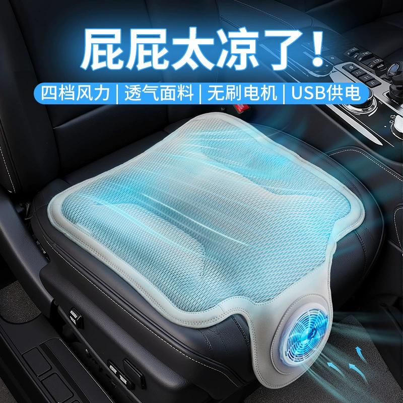 Подушка для сидения в автомобиле Xinke Factory, летняя, офисная, антипролежневая, USB, дышащая, сетчатая, с вентилятором и охлаждением