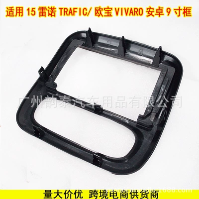 Screen Frame Panel Versatile — Other Car Video