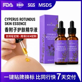 液态精华;面霜;身体乳、霜