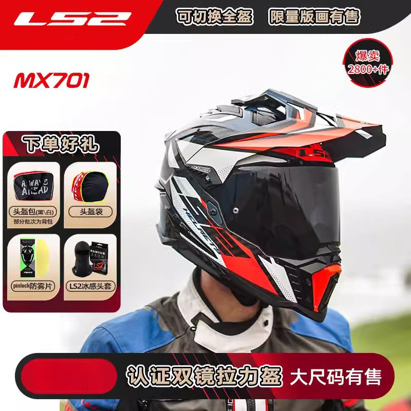 Motuoche Carbon Fiber Off-Road Rally Motorcycle Helmet Anti-Fog Dual Lens (Auto Parts and Accessories) - m-6k-carbon-fiber-gloss-black