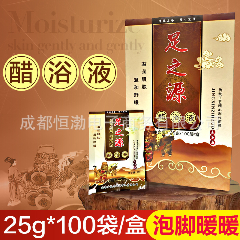 Foot source vinegar bath liquid foot bath liquid foot massage foot bath shop special foot bath liquid vinegar treatment package foot bath vinegar Foot source vinegar bath liquid foot bath liquid foot massage foot bath shop special foot bath liquid vinegar treatment package foot bath vinegar