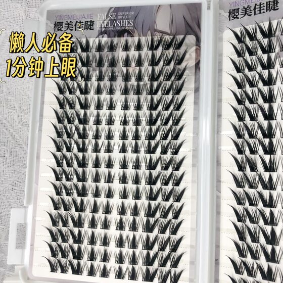 Large capacity nine-tailed rabbit thick false eyelash book grafting eyelash cartoon elongated segmented lazy fox simulation novice