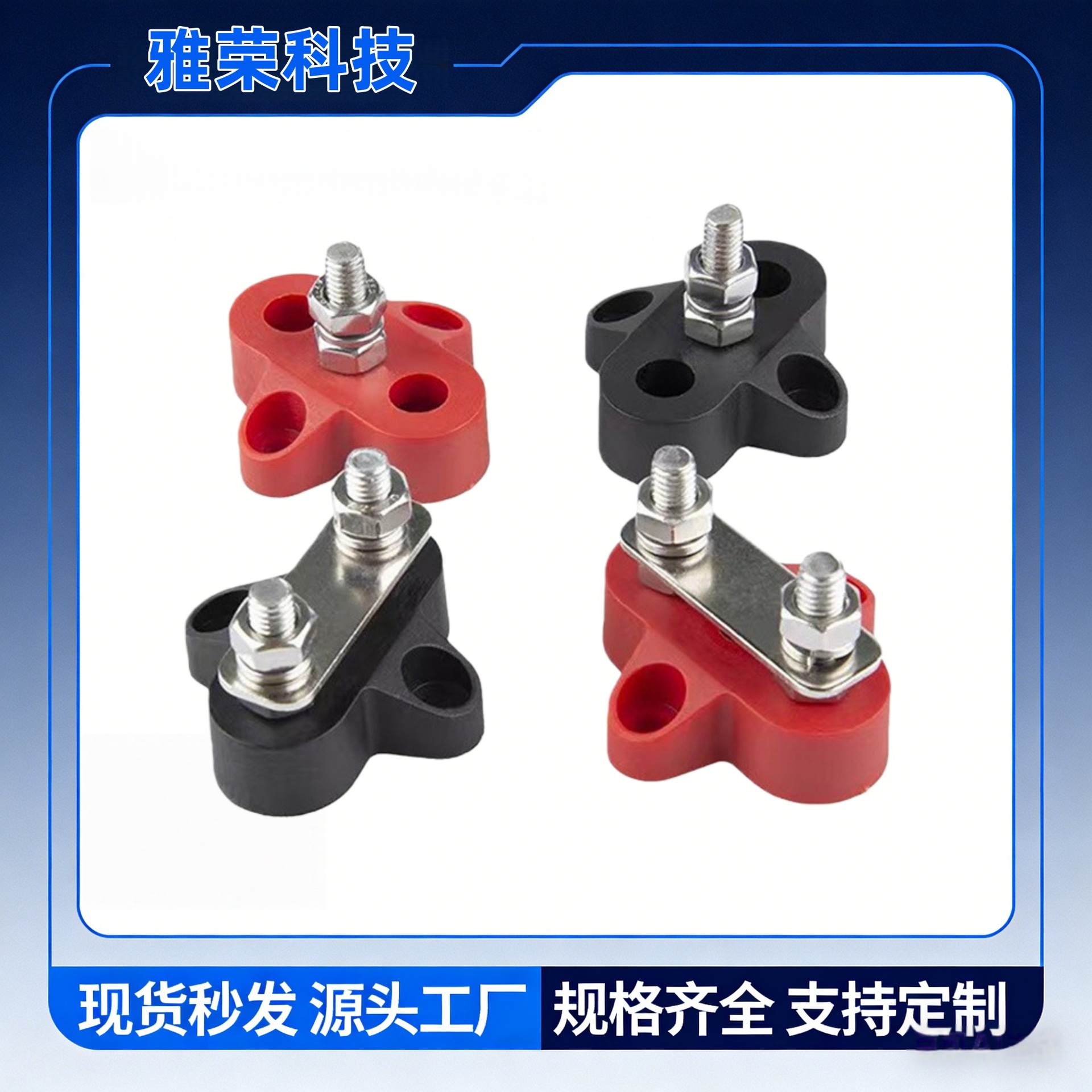 电池接线端子不锈钢单双螺柱48V接线柱2件套48V专用接线盒底盒