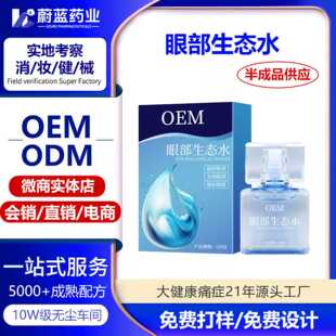 OEM�����۲����Bˮ ����Һ�o��Һ������ƣ�ڸɝ���ĿҺ�N�ƴ��ӹ�