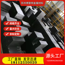 4CR13钢 P20 718H SKD11 DC53 CR12MOV S136模具钢 NAK80 H13