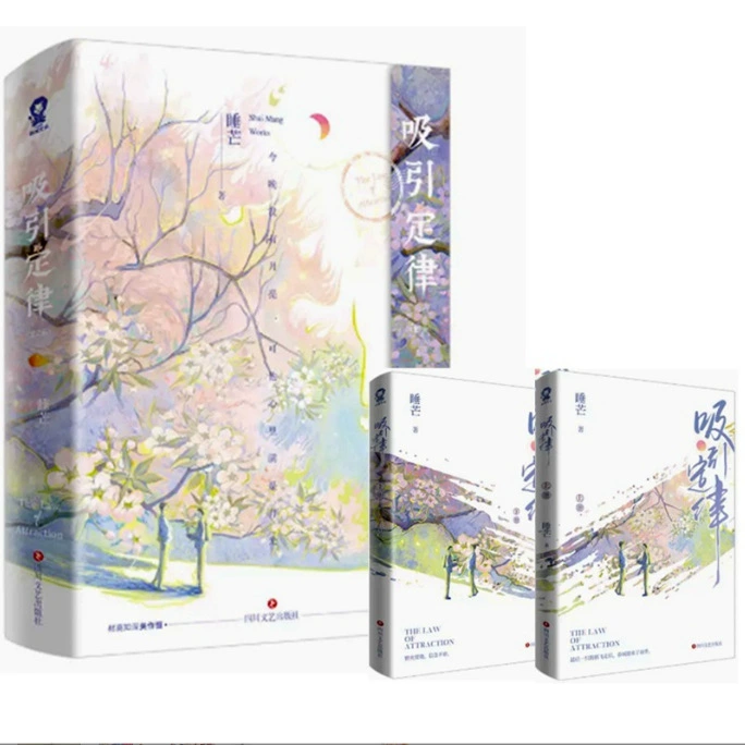 Бесплатная доставка, новые книги, романы, красивая молодость, кампус, стиль древности, городской стиль, два главных героя-мужчины, две главные героини-женщины, тревожный и властный президент
