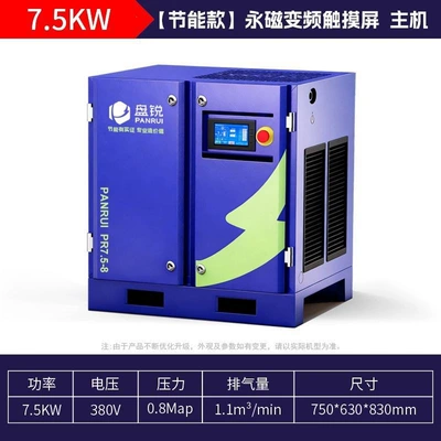 10P permanent magnet variable Hava kompressorları - upgraded-version75kw-permanent-magnet-inverter-smart-screen-single-unit