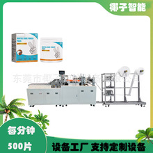 宠物洁牙手指套机 手指套机 无纺布指套生产设备 宠物指套机