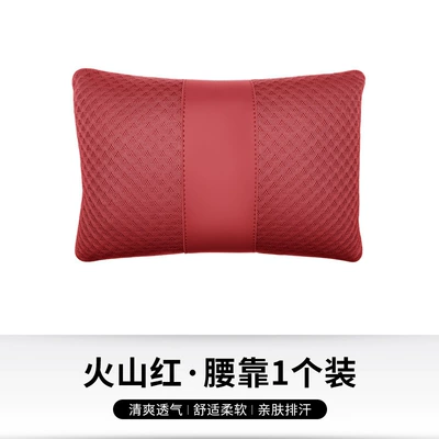 Headrest – High-end - ice-silk-lumbar-support-red-single-price