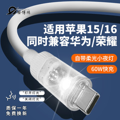 语音小夜灯CTOC60W数据线,床头小夜灯数据线Type-c充电线通用
