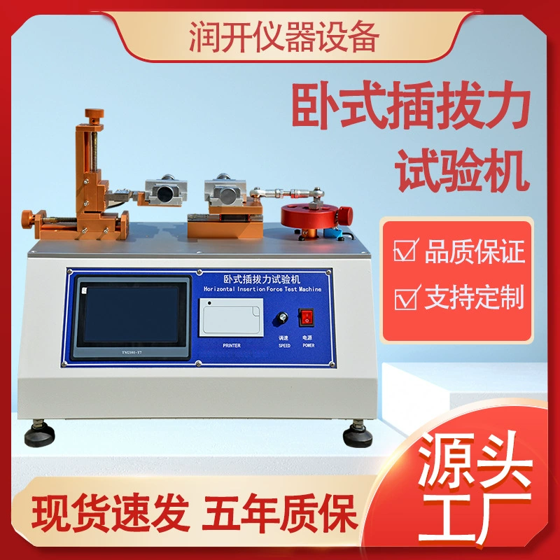 Горизонтальная машина для испытания силы подключения разъема SUB Кнопка Тестер жизни автоматическая машина для испытания силы подключения