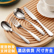 跨境304不锈钢餐具刀叉勺子牛排甜品高颜值加厚酒店家用西餐套装