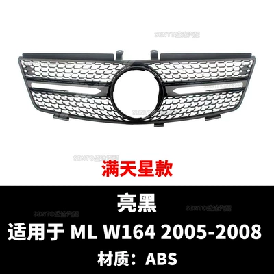 Suitable for 2005-2012 Mercedes-Benz ml W164Gt Gypsophila Style Grille Air Intake Grille Mask (Zhongwang) - 2005-2008-stars-in-the-sky