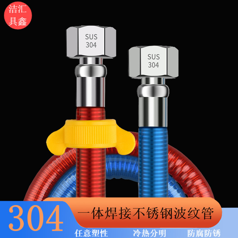 304 Stainless Steel Corrugated Pipe Gas Water Heater Hot and Cold Water Inlet Hose Metal 4-Point Insulated Gas Corrugated Pipe