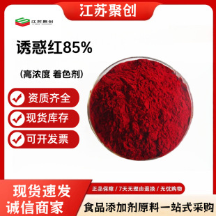 �F؛ �T��tɫ�� ʳ��ɫ���T��t85% ˮ����ɫ��  ��ɫ��