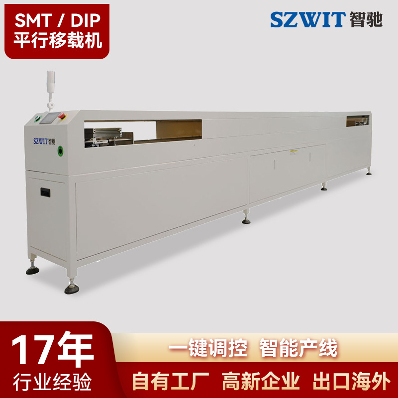 ���Ҷ������ػ�ƽ�ƻ�SMT�豸ƽ�����ػ���˫��ƽ�����ػ�pcbƽ��