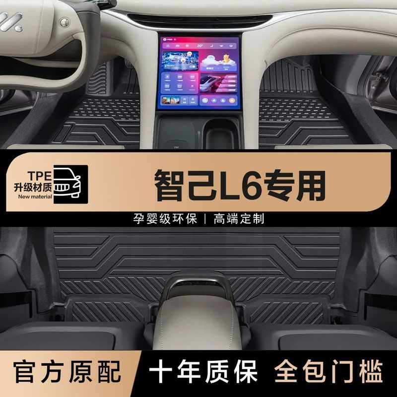Zhiji L6 特殊フットパッド、大型サラウンドワイヤーサークル、TPE フロアマット、厚みのある耐摩耗性、環境に優しい星空ブランケットに適しています。|undefined