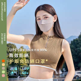 防晒口罩无痕女防紫外线夏季薄款锦纶冰丝口罩透气护眼角遮阳面罩