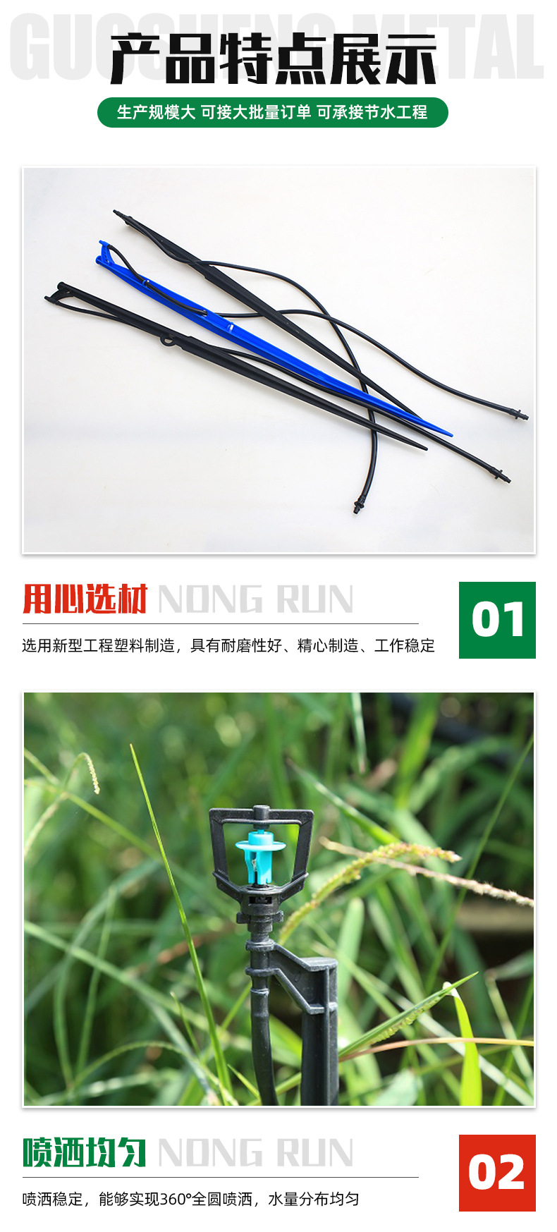 地插微喷_04.jpg
