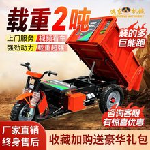 建築工地電動三輪車載重王自卸工程拉混凝土砂漿農用農用運輸車