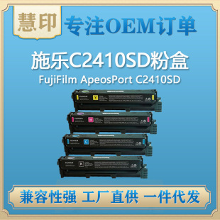 ����ʩ��C2410SD�ۺ� �m��FujiFilm ApeosPort C2410SD��ӡ�C�ۺ�