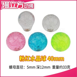 Man Cubic Animation Game Machine Rocker Ball Crystal Ball Oval Bubble Ball Red Blue Green Transparent Color 40mm Rocker Ball