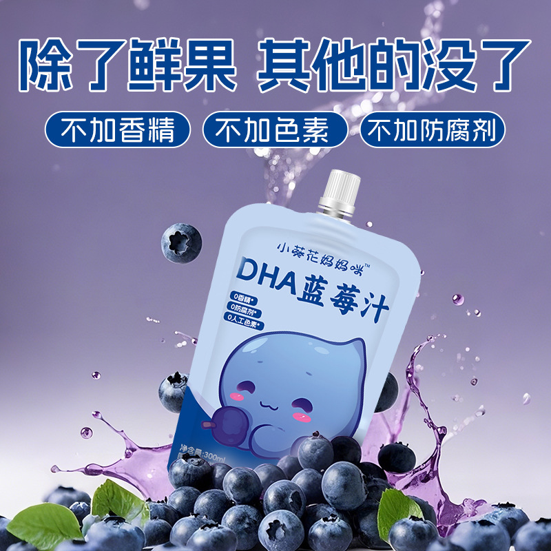 DHA蓝莓汁袋装130ml便携即饮果味饮料汁小包装蓝莓汁开袋整箱拿货|undefined