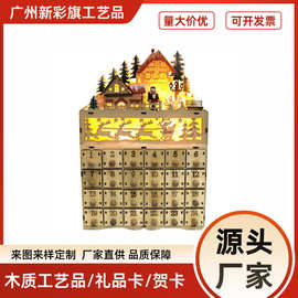 创意圣诞装饰 LED灯 24天倒计时日历摆件 木制圣诞礼品工艺品摆饰