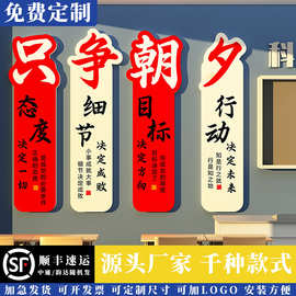 班级文化墙贴教室布置装饰小学初中高三考励志标语开学黑板报神器