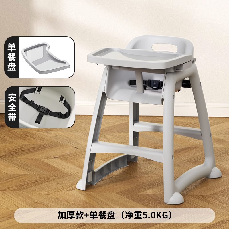 두꺼운 식탁 의자 + 단일 디너 플레이트, 순중량 5.0KG