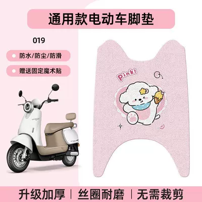 Footrests, Foot Pads Suitable | Electric vehicle foot mat - universal-long-4057-cartoon-wire-circle-019-no-specifications
