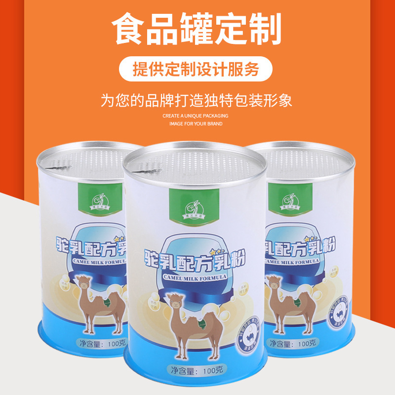 ブリキ缶大容量円形粉ミルク缶引き裂きやすい蓋食品缶金属食品缶包装カスタムメーカー|undefined