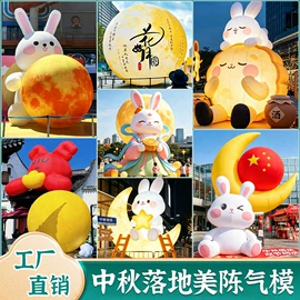 充气模型;其他