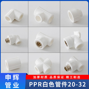 PPR�ܼ���ɫ-20-32ȫ�ܹܼ�  PPR�ܼ� ˮ����� PPRˮů���