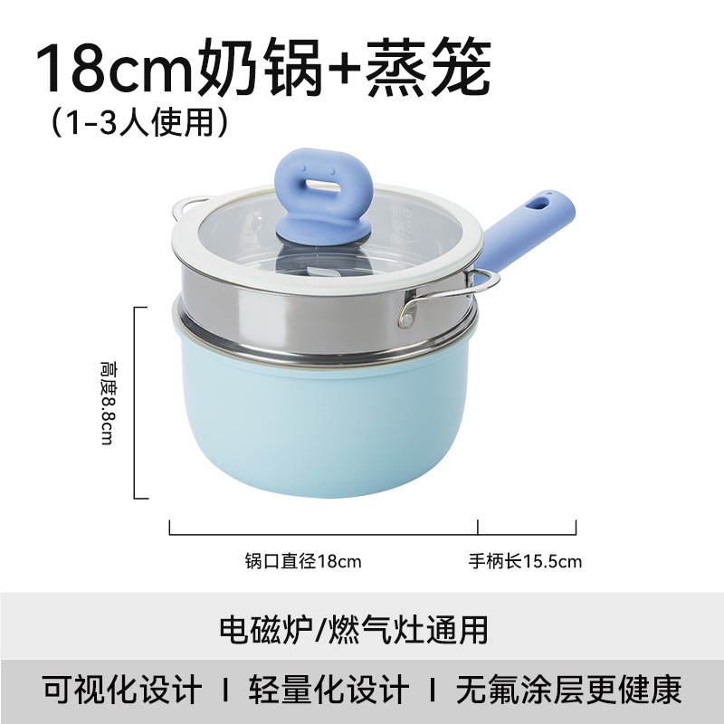 18cm 우유포트 + 찜기 [1~3인용]