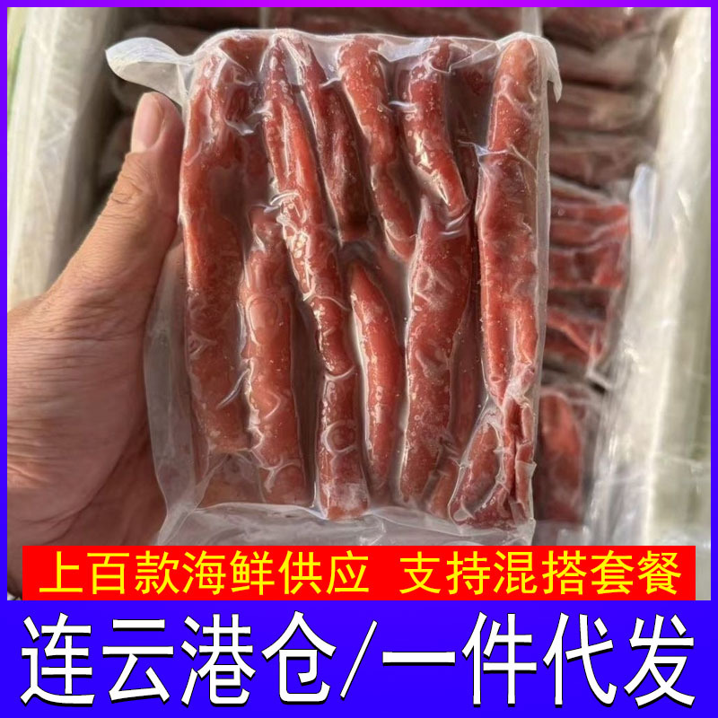 冷冻海肠子新鲜去脏 商用海肠皮捞饭包饺子餐饮烧烤野生