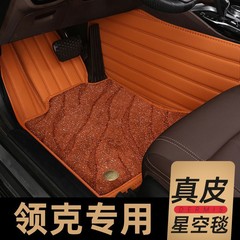 襟全囲足マットは襟克06足マット03 01 05 02自動車専用地マット