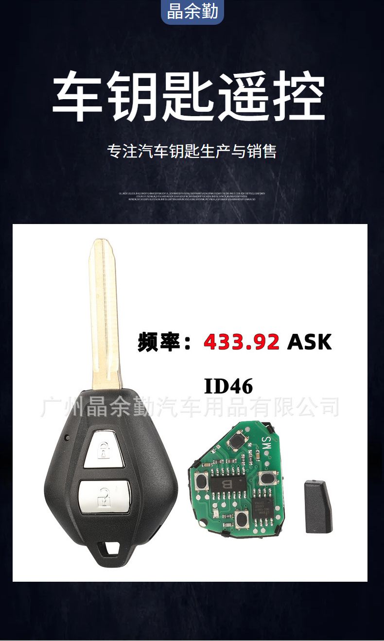 Suitable for Isuzu ISUZU D-MAX car straight board key remote control 433 frequency ID46 chip 2 key