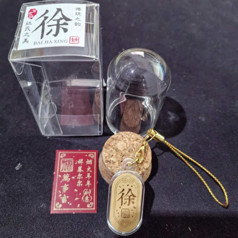 创意百家姓金泊工艺姓氏许愿瓶旅游男女互赠可爱礼品收藏祈愿|undefined