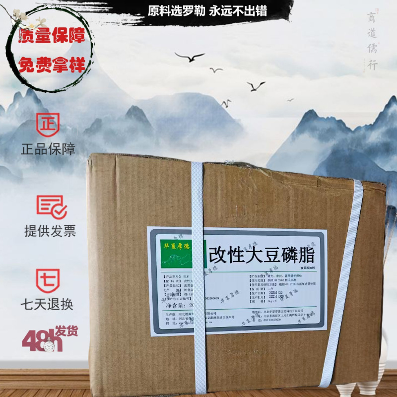 Large Quantity Discount Phospholipid Powder Boxed in Stock Food Grade Water-Soluble Oil-Soluble Modified Granular Soy Lecithin Wholesale