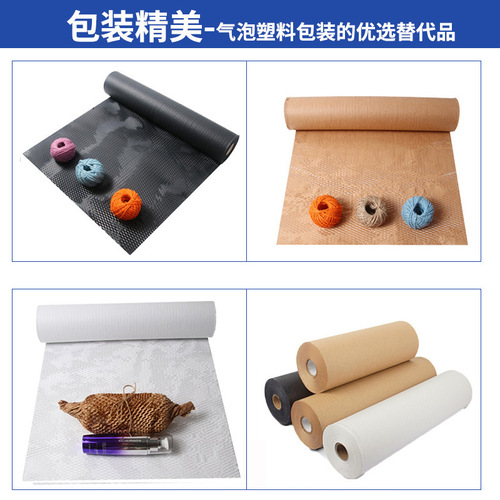 Leather wrapping paper cross-border exclusive honeycomb paper, environmentally friendly and biodegradable, shockproof and anti-collision grid honeycomb packaging paper