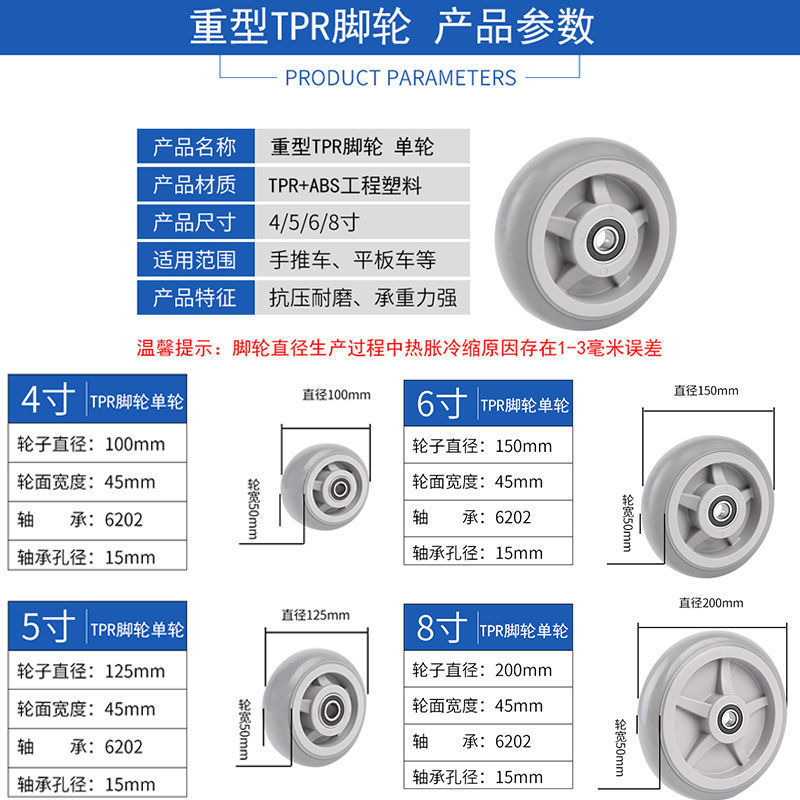 TPR ゴム製サイレントキャスター軽量および高耐久 3inch / 4/5/6 / 8inch 単輪フラットベッドユニバーサルホイール|undefined