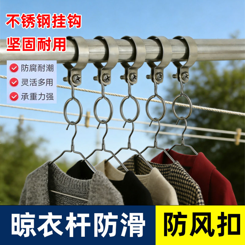 Round Tube Windproof Clip Clothesline Fixing Hook Clothes Hanger Drying Clip Buckle Clothesline Ring Anti-Slip Drying Clip