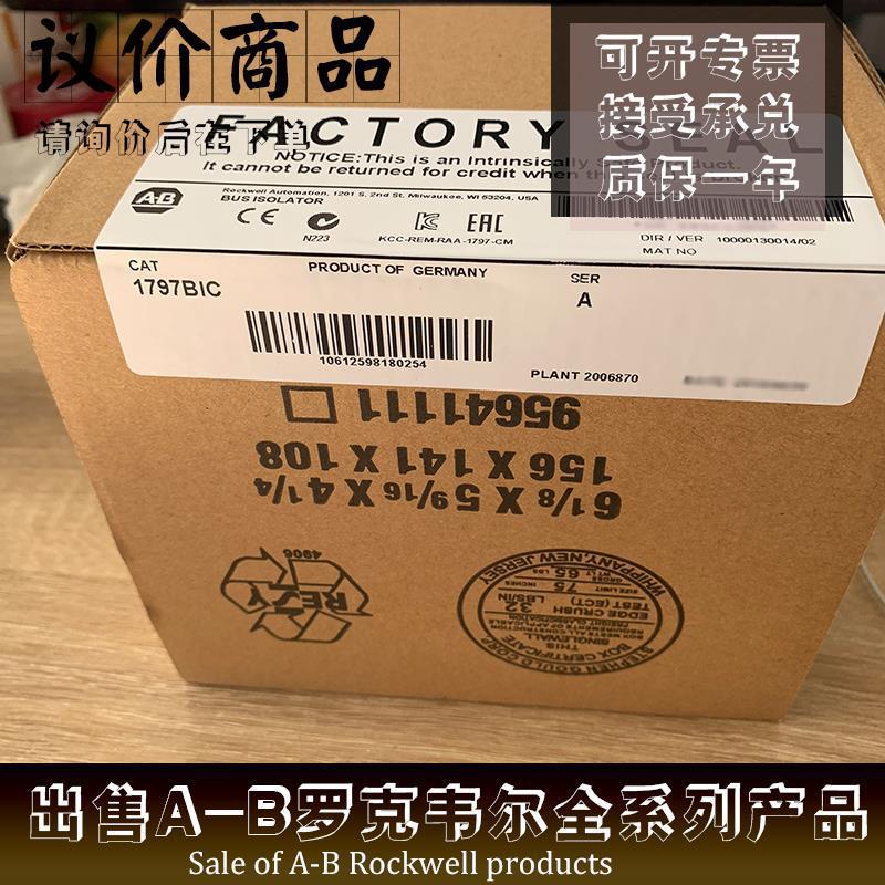 1797-CEC FLEX Ex I/O总线连接器模块，8个I/O模块 1797CEC