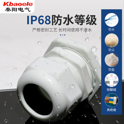 电缆防水接头PG25*1.5尼龙电线固定格葛兰头M12/18/M20公制塑料