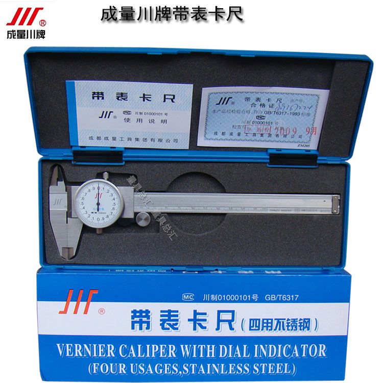 成量带表卡尺0-150-200-300*0.02mm成量双向防震带表游标卡尺